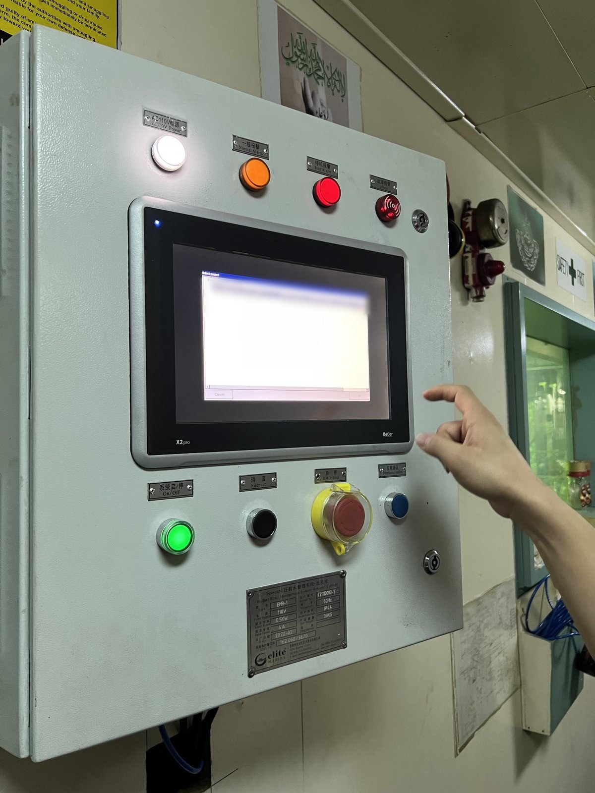 BWMS control panel during commissioning
